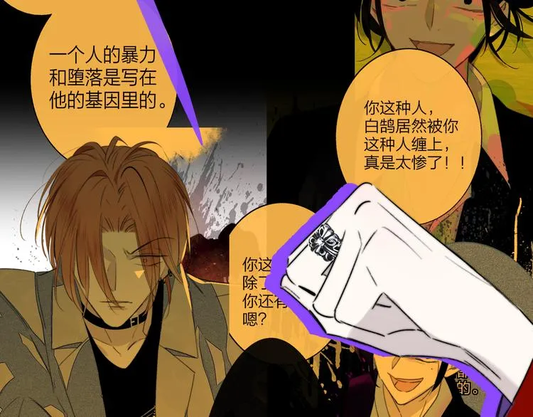 第57话 我就是我 第94页