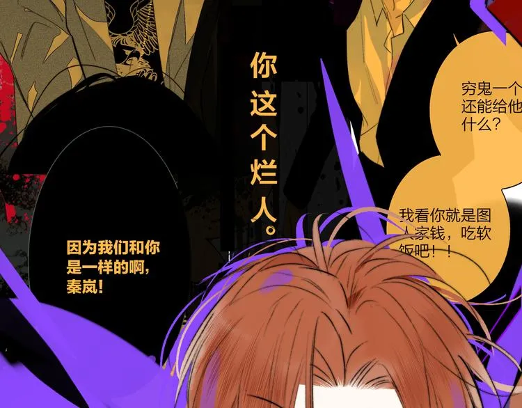 第57话 我就是我 第95页