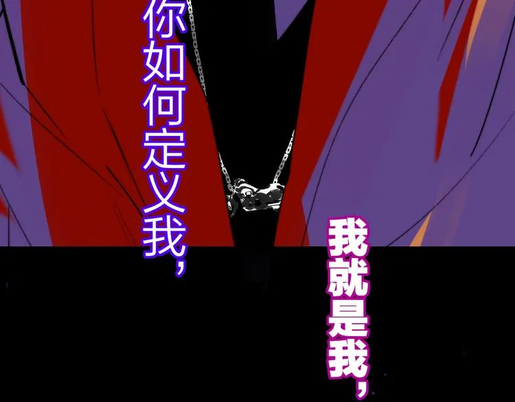 第57话 我就是我 第97页