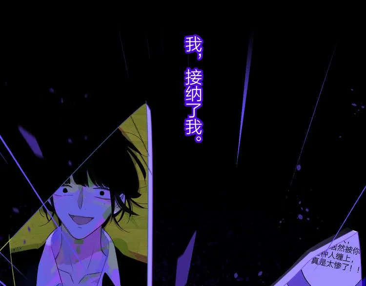 第57话 我就是我 第98页
