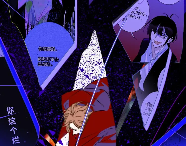 第57话 我就是我 第99页