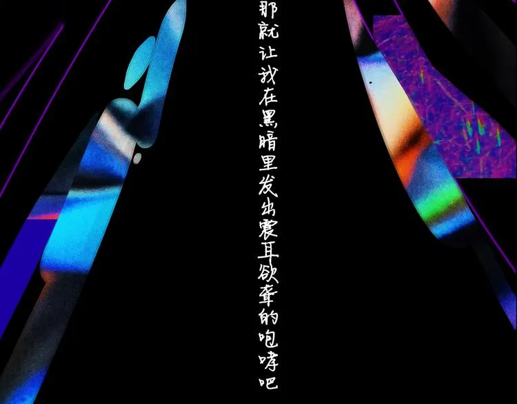 第57话 我就是我 第102页