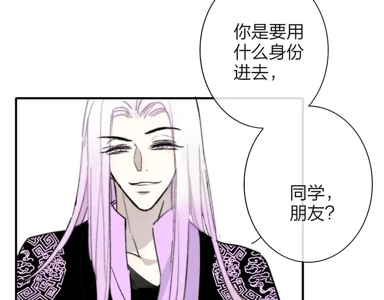 第57话 我就是我 第111页