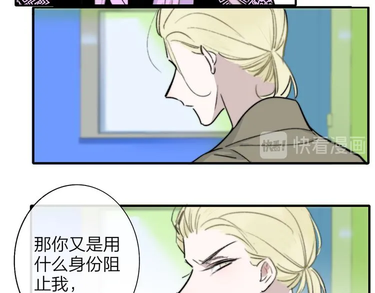 第57话 我就是我 第112页