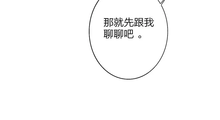 第57话 我就是我 第116页