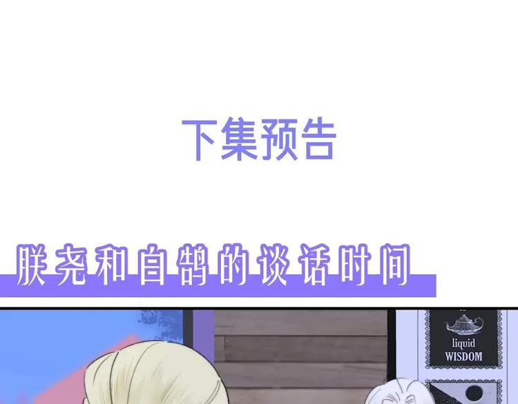 第57话 我就是我 第117页