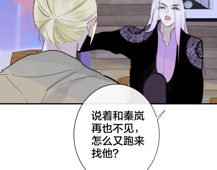 第57话 我就是我 第118页