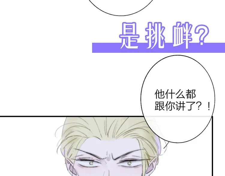 第57话 我就是我 第119页