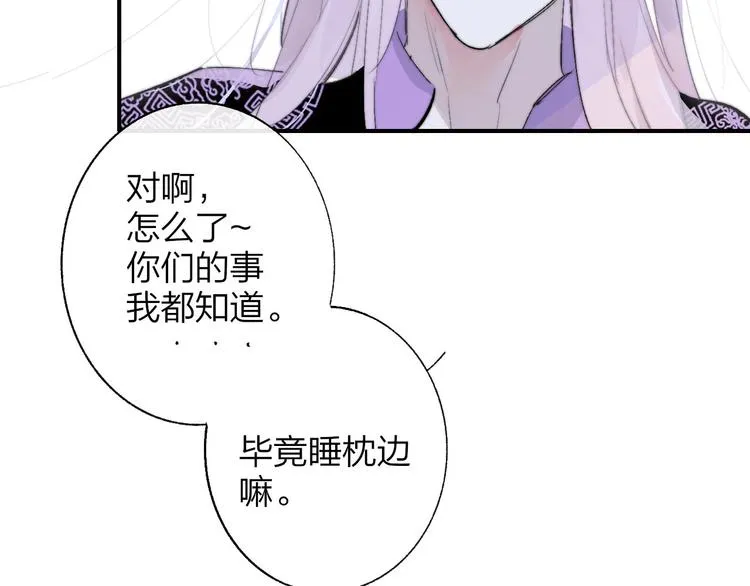 第57话 我就是我 第121页