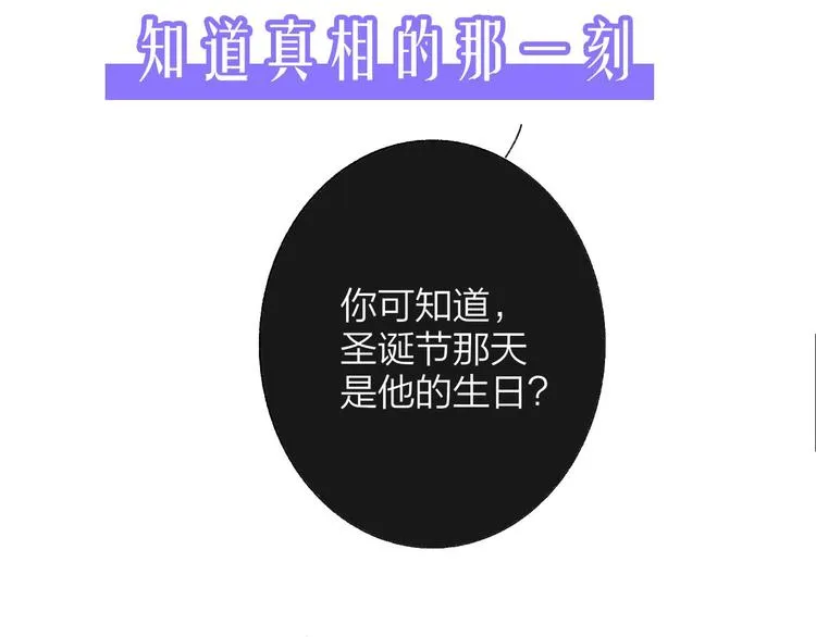 第57话 我就是我 第124页