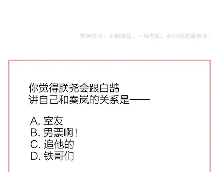 第57话 我就是我 第127页