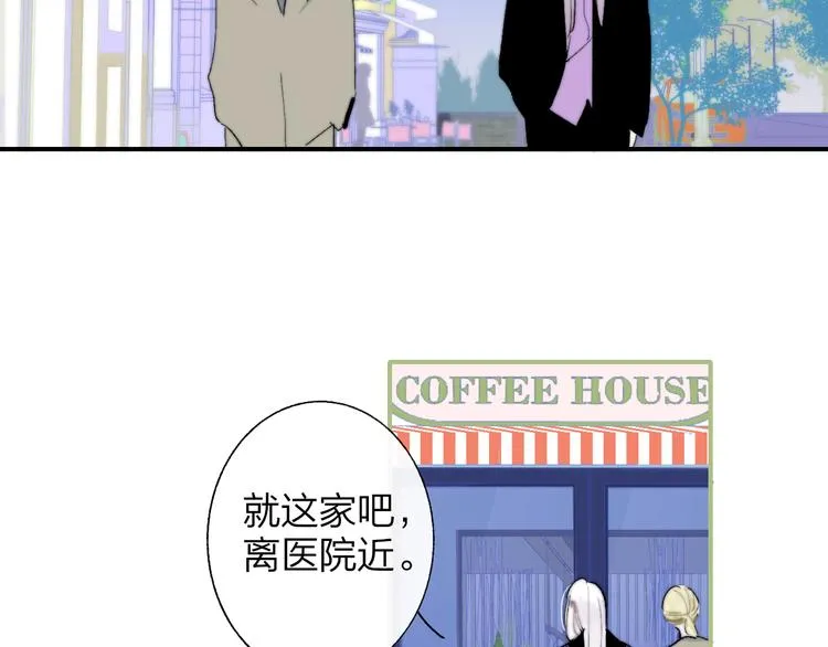第58话 情敌？助攻？ 第6页