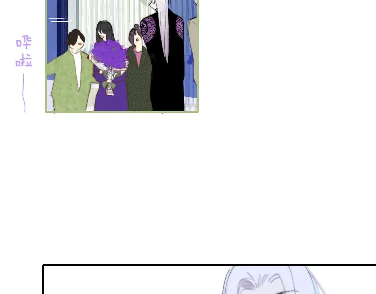 第58话 情敌？助攻？ 第8页