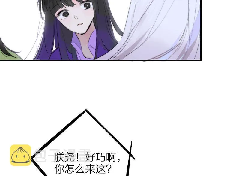 第58话 情敌？助攻？ 第10页
