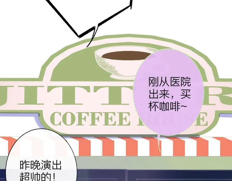 第58话 情敌？助攻？ 第11页