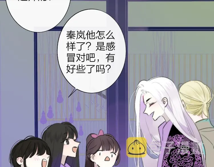 第58话 情敌？助攻？ 第12页
