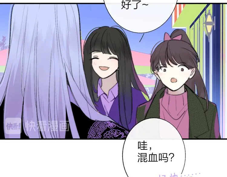 第58话 情敌？助攻？ 第15页