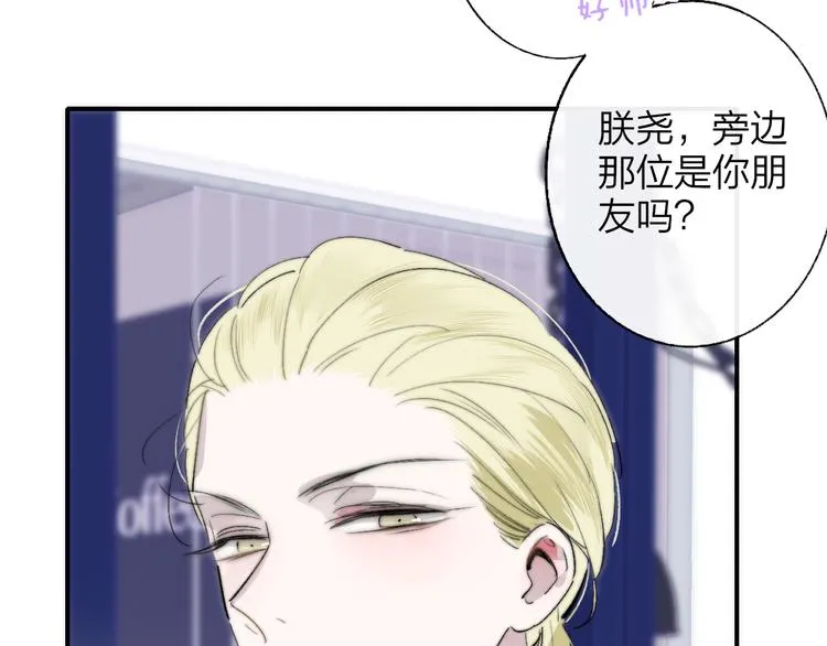 第58话 情敌？助攻？ 第16页