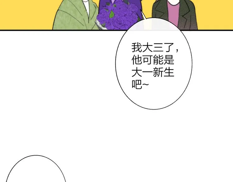 第58话 情敌？助攻？ 第19页