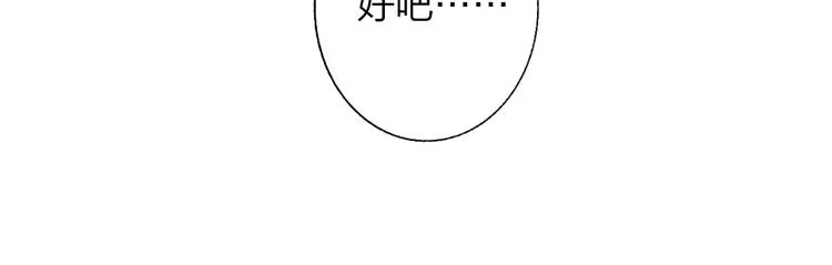 第58话 情敌？助攻？ 第23页