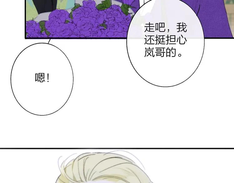 第58话 情敌？助攻？ 第25页