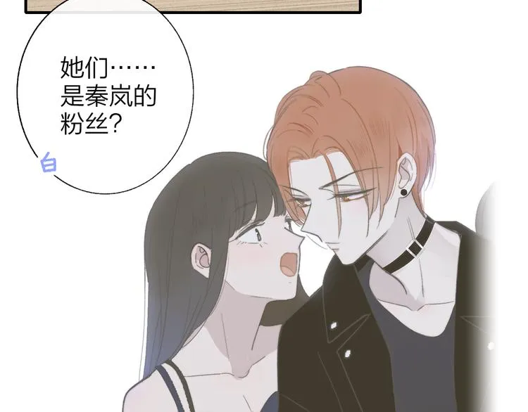 第58话 情敌？助攻？ 第30页