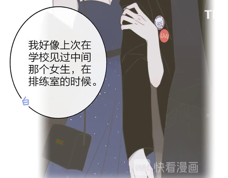 第58话 情敌？助攻？ 第31页