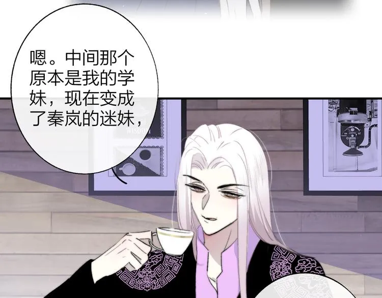 第58话 情敌？助攻？ 第32页
