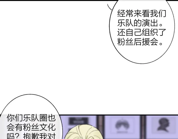 第58话 情敌？助攻？ 第33页