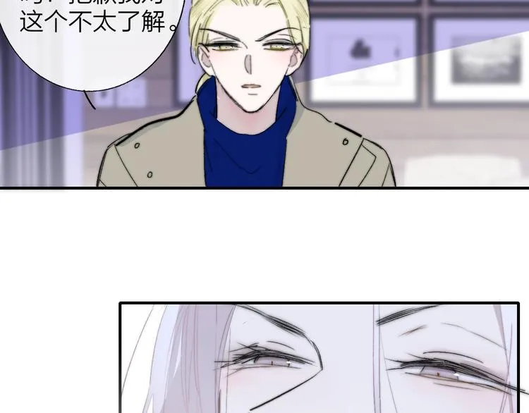 第58话 情敌？助攻？ 第34页