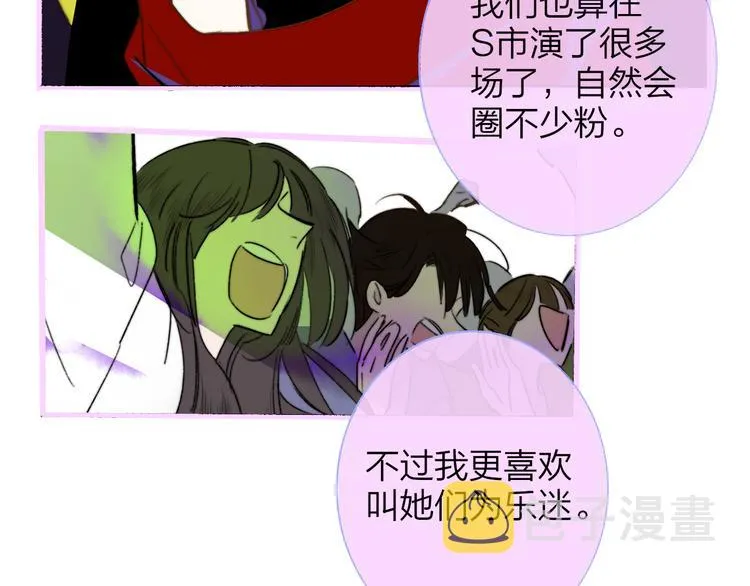 第58话 情敌？助攻？ 第37页