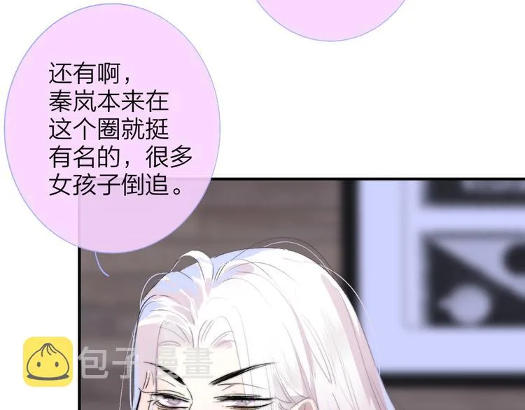 第58话 情敌？助攻？ 第38页