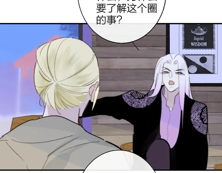 第58话 情敌？助攻？ 第44页