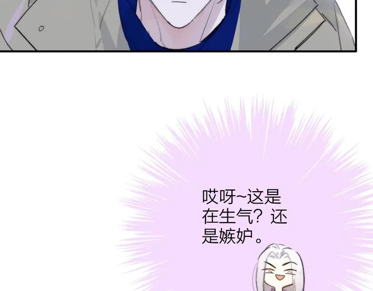 第58话 情敌？助攻？ 第49页