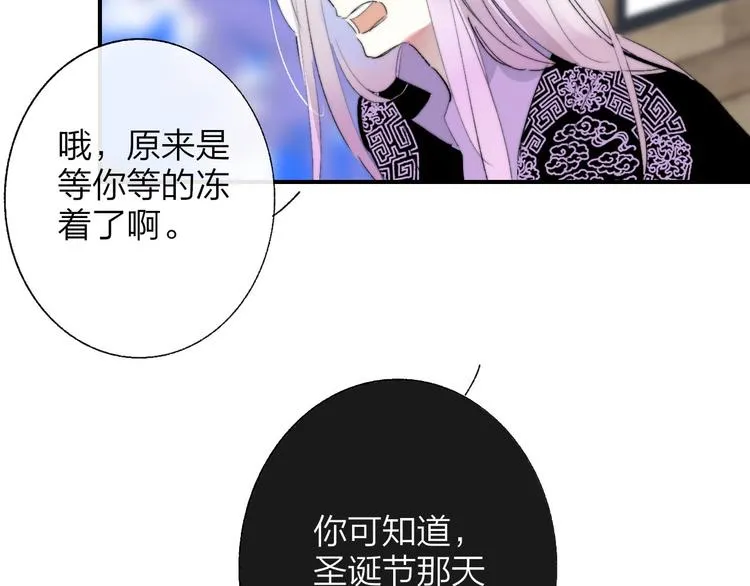 第58话 情敌？助攻？ 第53页