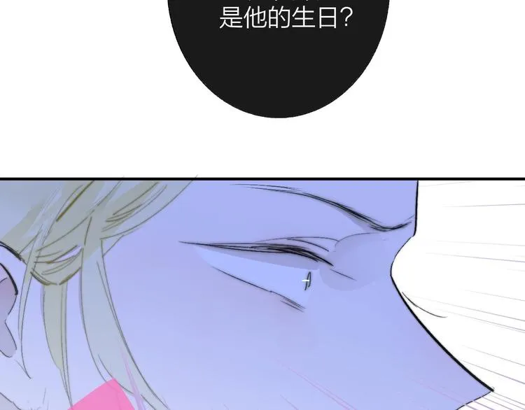第58话 情敌？助攻？ 第54页
