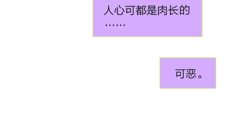 第58话 情敌？助攻？ 第64页