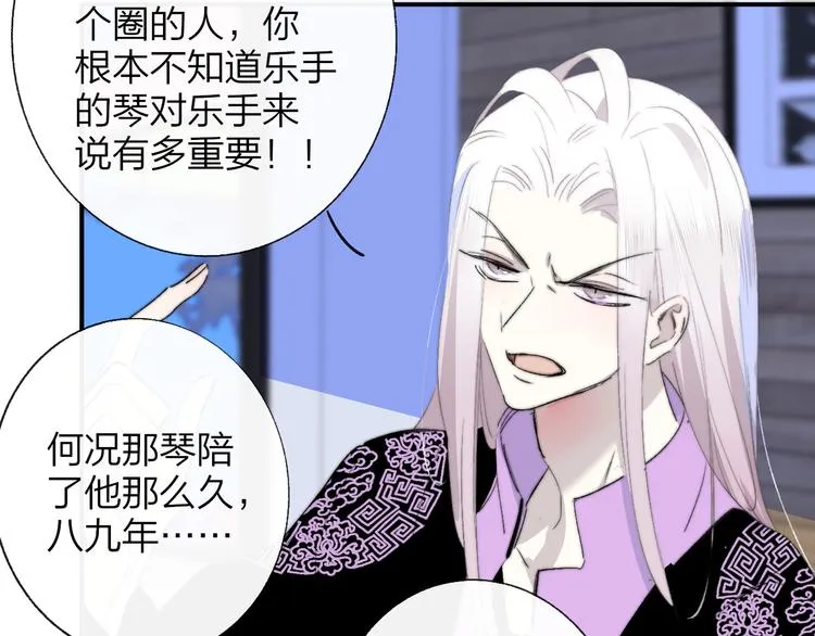 第58话 情敌？助攻？ 第66页