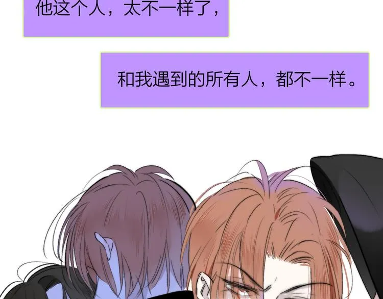 第58话 情敌？助攻？ 第74页