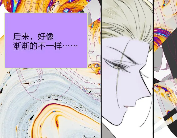第58话 情敌？助攻？ 第77页