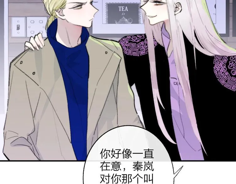第58话 情敌？助攻？ 第89页