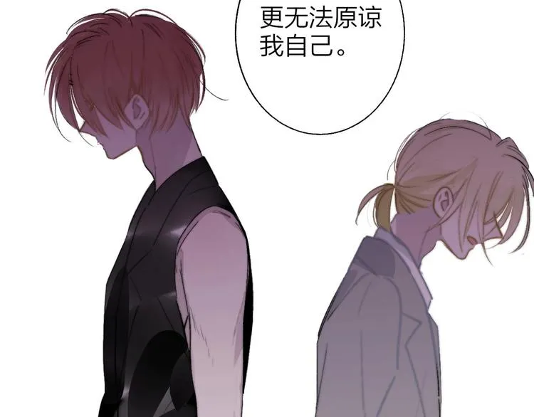 第58话 情敌？助攻？ 第91页