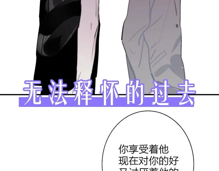 第58话 情敌？助攻？ 第92页