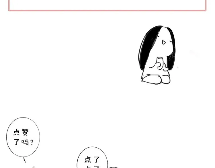 第58话 情敌？助攻？ 第98页