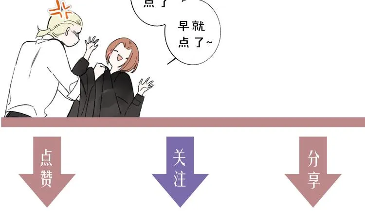 第58话 情敌？助攻？ 第99页