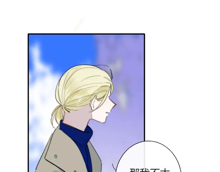 第59话 让给我吧！ 第5页