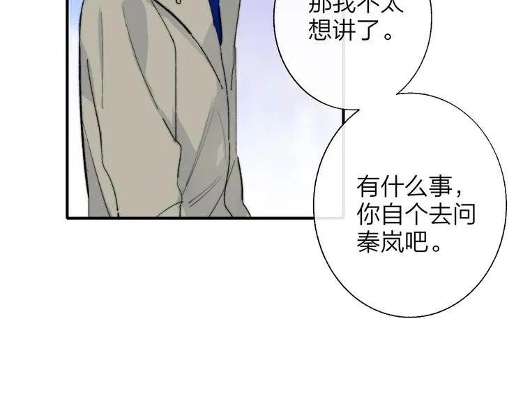 第59话 让给我吧！ 第6页