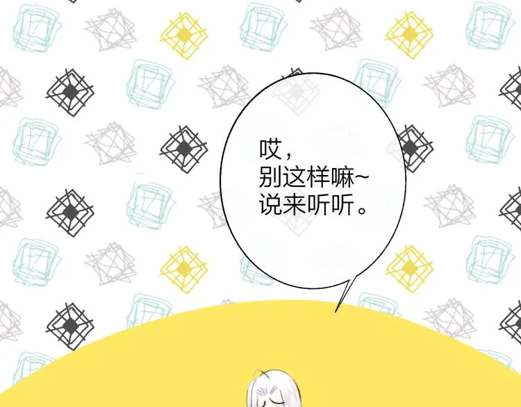 第59话 让给我吧！ 第8页