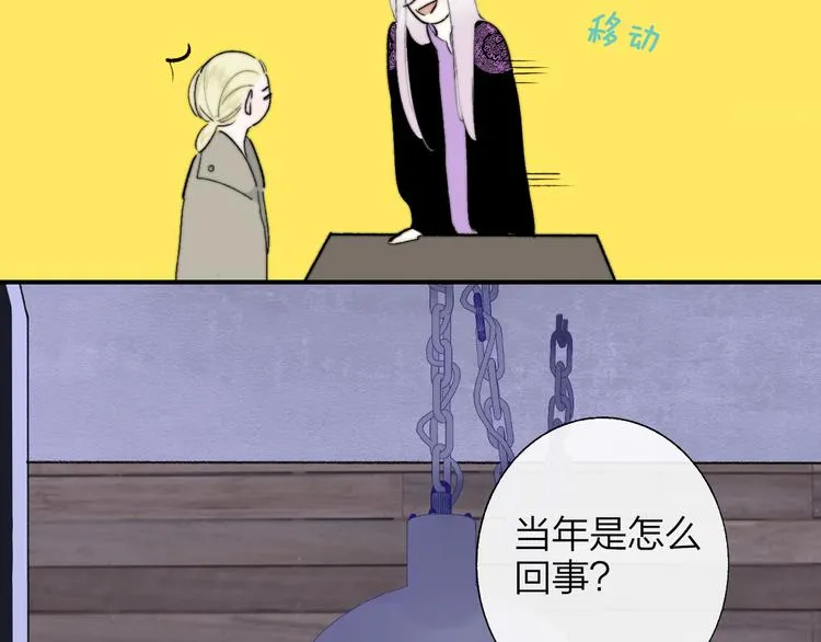 第59话 让给我吧！ 第9页