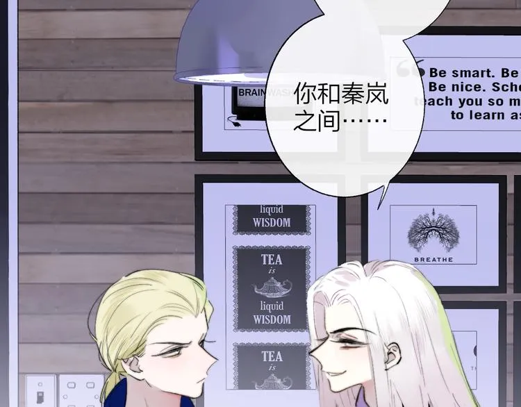 第59话 让给我吧！ 第10页